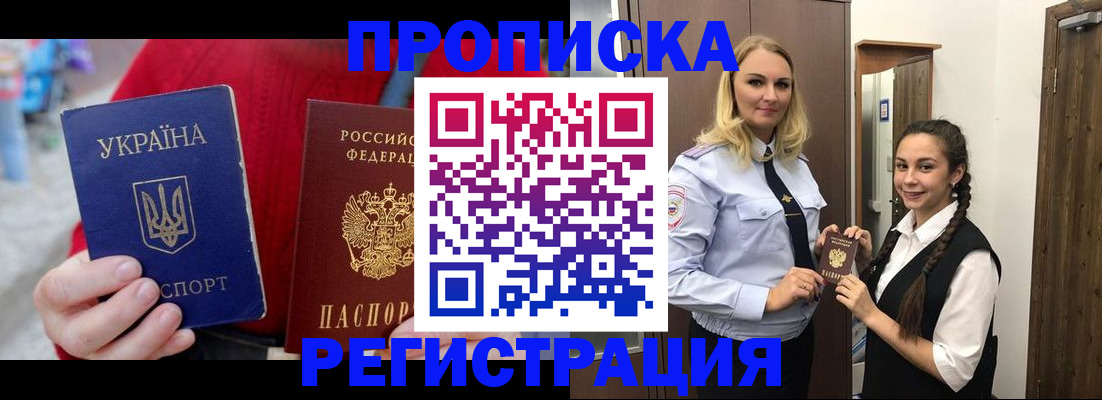 прописка для работы в Нижнем Тагиле