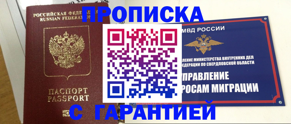 найти адрес прописки в Нижнем Тагиле