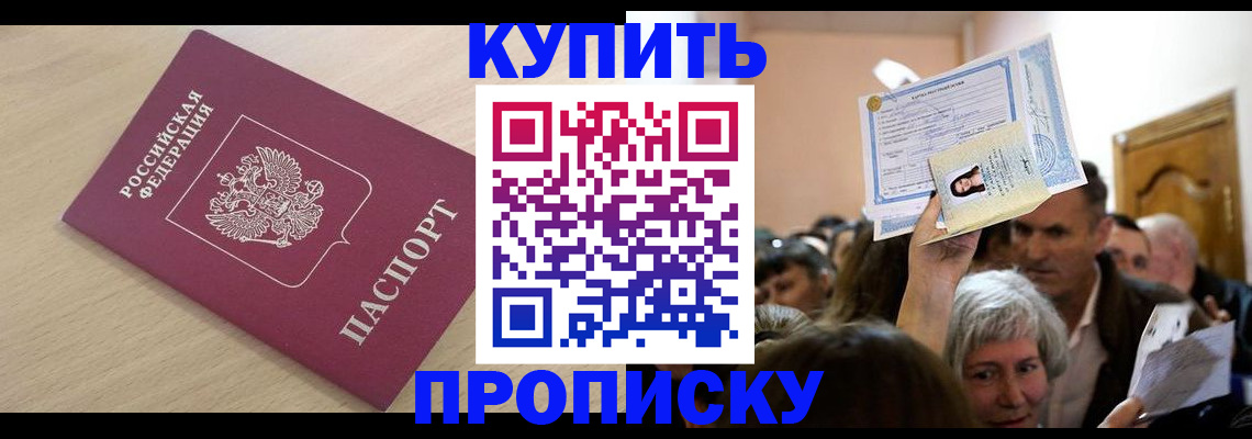 прописка штамп в Нижнем Тагиле
