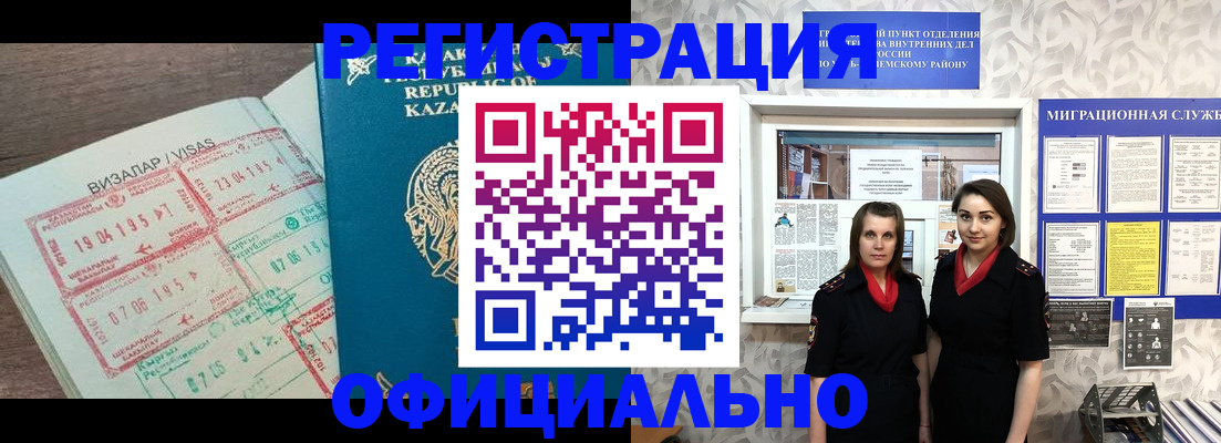 временная прописка в Нижнем Тагиле